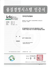 Quality System Certificate : IATF16949 (Pyeongtaek Factory)