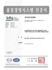 Quality System Certificate : ISO9001 (Pyeongdong Factory)