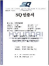 Quality System Certificate : Certificate of SQ
