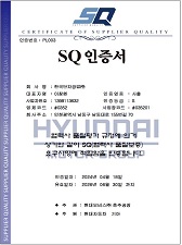 品质系统 认证书 : SQ 认证书