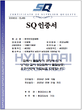 品质系统 认证书 : SQ 认证书