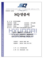 Quality System Certificate : Certificate of SQ