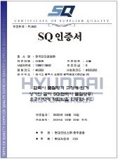 Quality System Certificate : Certificate of SQ