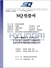品质系统 认证书 : SQ 认证书