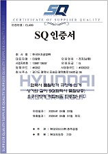 Quality System Certificate : Certificate of SQ
