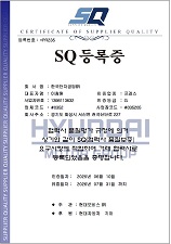 Quality System Certificate : Certificate of SQ