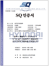 品质系统 认证书 : SQ 认证书