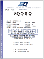 品质系统 认证书 : SQ 认证书