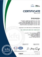 환경시스템 인증서 : ISO14001 (국내사업장)