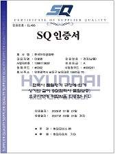 Quality System Certificate : Certificate of SQ