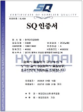 Quality System Certificate : Certificate of SQ