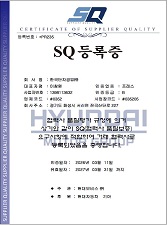 Quality System Certificate : Certificate of SQ